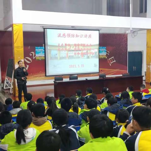 预防流感 健康成长 ——博吾学校开展“春季流感防治知识进校园”健康教育讲座活动