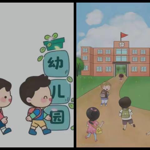 “走进小学，体验成长”——阔斯特克镇第二中心幼儿园组织大班幼儿参观小学活动