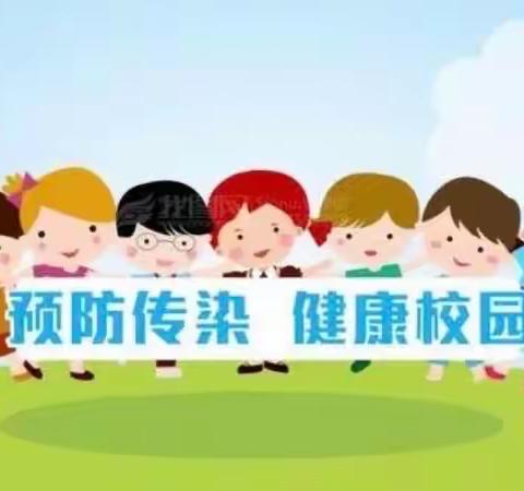 金沙丽苑幼儿园春季传染病预防的学习