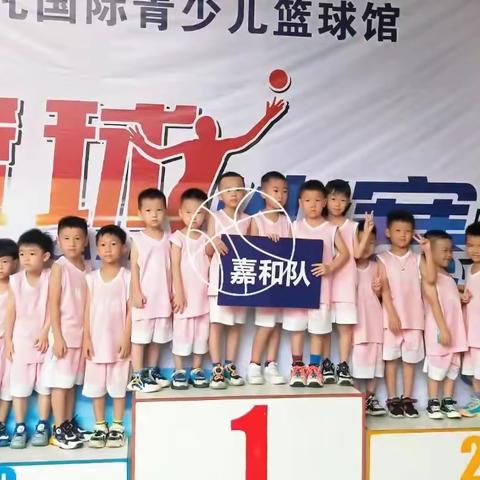 嘉和豪庭幼儿园篮球🏀招生啦👏