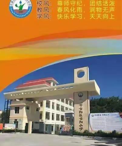 落实“一号检察建议”，我们在行动——吉阳小学召开2023年预防校园性侵害专项工作会议