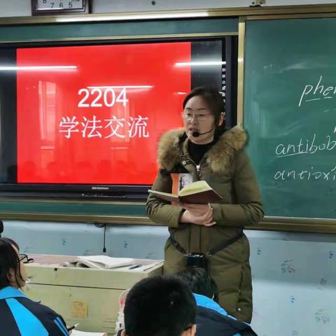 “学法共享添动力，榜样树立展新篇”——汤阴县第一中学2204班学法交流会