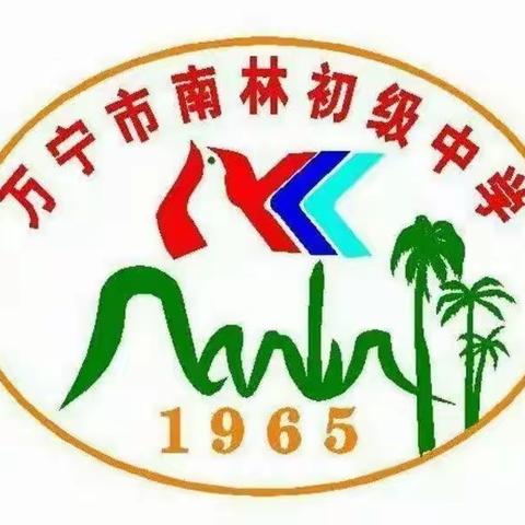 不惧前行  为梦想而战——南林初级中学2023届中考动员大会暨誓师大会。