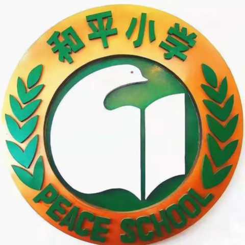 科学爱眼，守护“视”界——个旧市和平小学“科学防控进校园，护苗成长在行动”活动