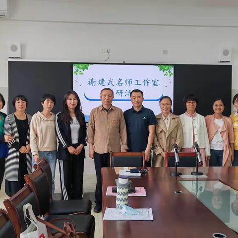 “教”以潜心“研”以致远一一秀屿区中学化学谢建武名师工作室教研活动