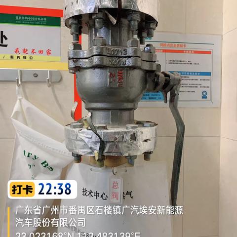技术楼餐厅2023年3月22日安全检查及防疫记录