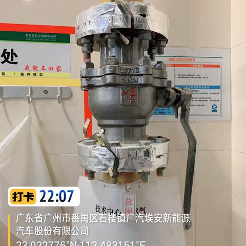 技术楼餐厅2023年3月23日安全检查及防疫记录