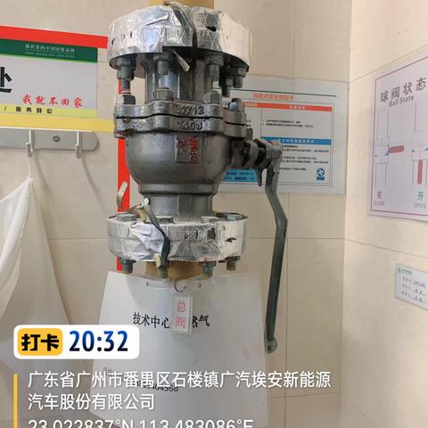 技术楼餐厅2023年3月25日安全检查及防疫记录