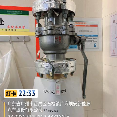 技术楼餐厅2023年3月27日安全检查及防疫记录