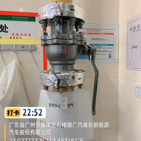 技术楼餐厅2023年3月28日安全检查及防疫记录