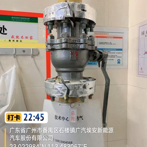 技术楼餐厅2023年3月29日安全检查及防疫记录