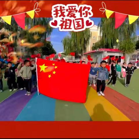 明珠第二幼儿园 大一班【欢度国庆—喜迎中秋//双节//主题活动】