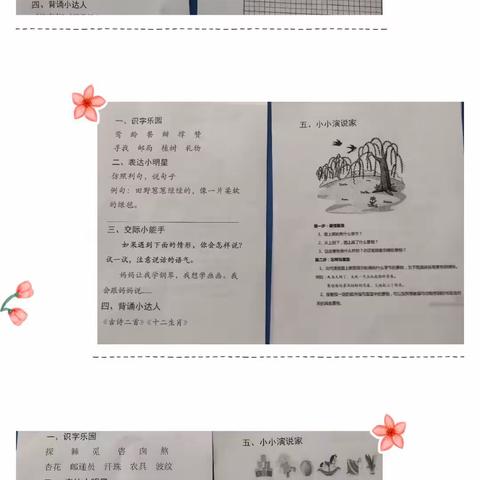 成长无纸笔，趣味伴我行——召陵中学小学部二年级下语文期中素质测评