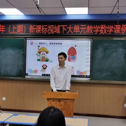 拨思维之弦  悟推理之路——记汉丰六校二年级数学组课例展示