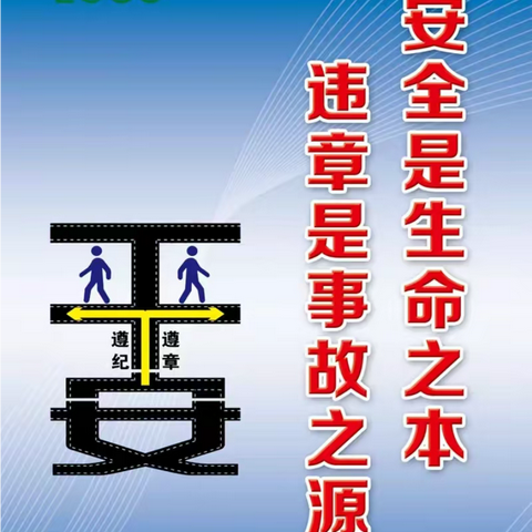 【潞安化工寺家庄公司】安全警钟时常鸣，携手筑牢防火墙