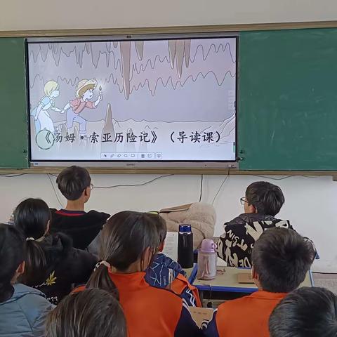 交流内心的感动   分享阅读的快乐         一一兴小六二班阅读课记实