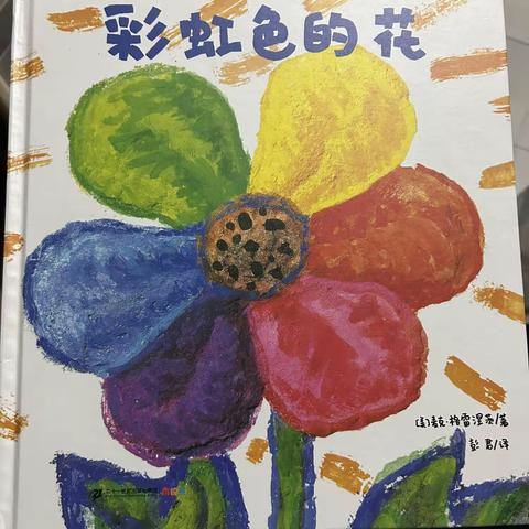 2023.5.10托二班家长助教活动