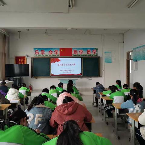 方方正正写字，规规矩矩做人--昌邑市北孟镇塔耳堡小学书法大赛实记