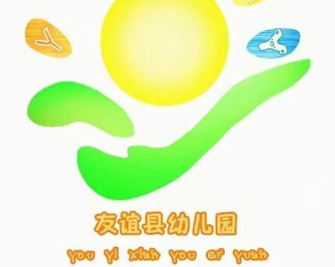 友谊县幼儿园第九周食谱（4.28-4.30）