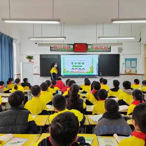 “预防近视，保护眼睛”——北关小学四年级一班爱眼护眼主题班会