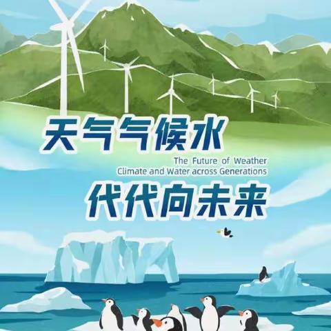 走访气象局，寻找生涯规划的风向标