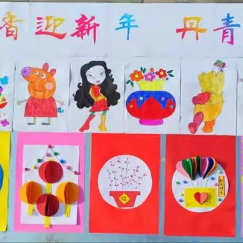 翰墨飘香迎新年    丹青画韵庆元旦——石桥乡大吴幼儿园庆元旦掠影