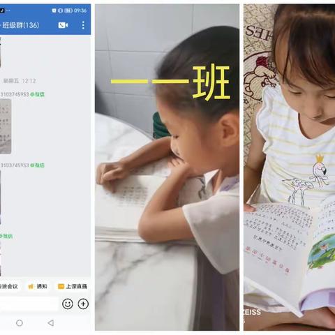 【吹灭读书灯，满身是月光】7.15大周镇中心小学一年级暑期读书、写字活动第一周