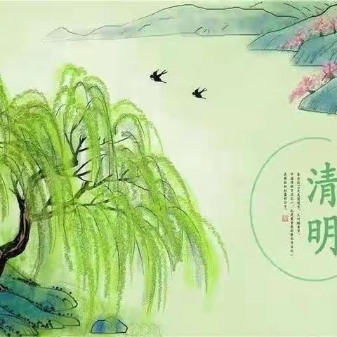 万物清明        踏青而行