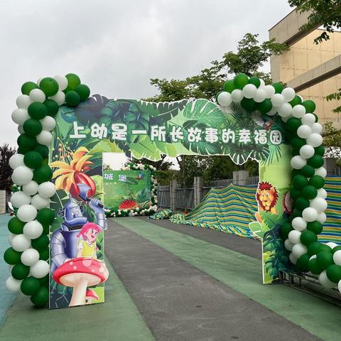 上海路小学附属幼儿园小一班戏童话.享童趣.织童梦