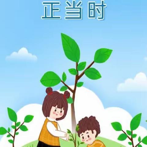 “植”此青绿 不负春天——【安定学校】