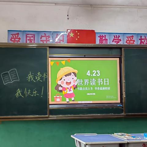 【田堡小学】与书有约展风采 比学赶超促提升