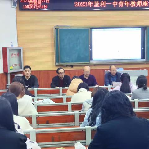 垦利一中举行青年教师座谈会