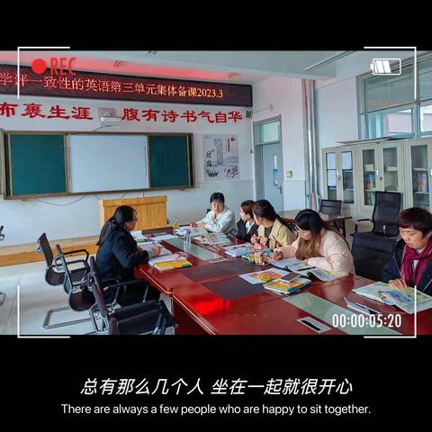 "英”你精彩,“语”你同行 ——临沂佳和小学英语集体备课活动报道