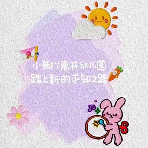 花开盛夏 逐梦未来——红塔区春和中心幼儿园大班毕业典礼