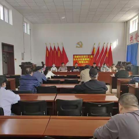 八十一团昌盛社区业主委员会选举工作圆满完成