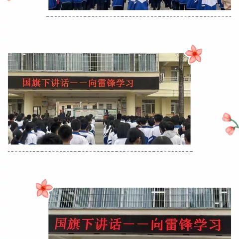 弘扬雷锋精神，志愿建功行—2023年罗定第四中学“学雷锋志愿服务行动月”活动简讯