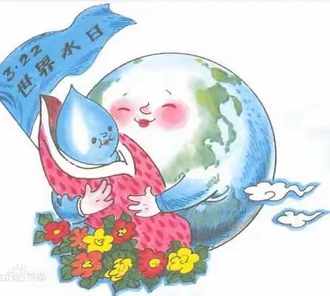 保护水资源，同心齐守护——崇皇船张幼儿园“世界水日”主题活动