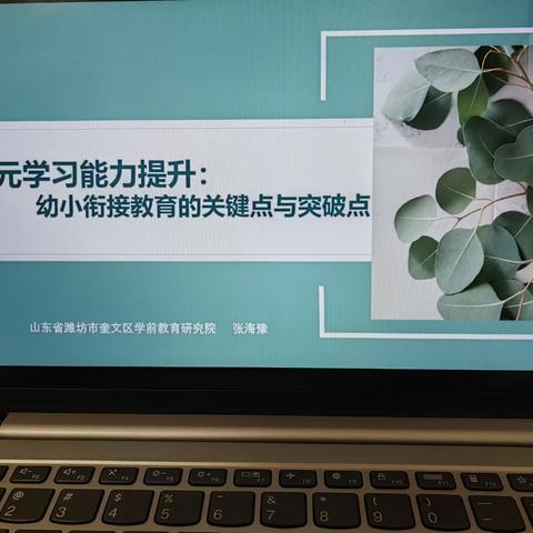 【大抓基层年  二保在行动】线上学习促成长   不负韶华争朝夕