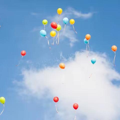 游戏化成果展示【玩转气球】🎈🎈🎈---合阳县雅静园幼儿园小一班