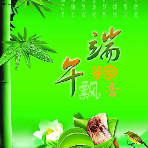 粽叶飘香迎端午——大四班