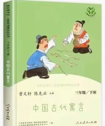 【石固教育】【两看两讲两比】书香飘溢校园——石固镇合寨李小学三年级阅读活动展示