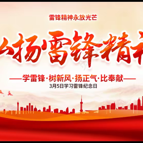 【文明实践在陆圈】陆圈镇郑旗庄村开展“学雷锋弘扬社会文明新风”宣讲活动