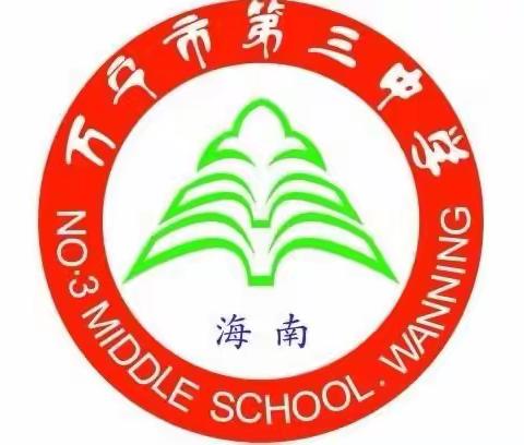 2023年万宁市第三中学班级大课间操展评活动