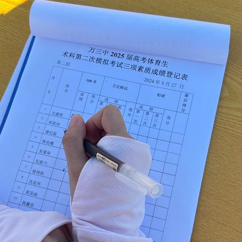 万宁市第三中学2025届高考体育特长生第二次模拟考试