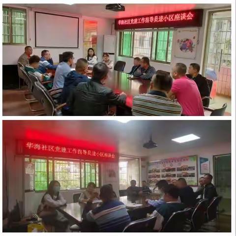 强化党建引领，提升小区治理水平，助力建设宜居宜业和美小区