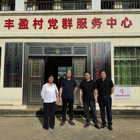 市发改委开展包点街道西秀镇丰盈村巩卫巡查工作