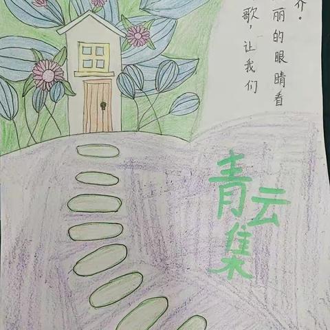 轻叩诗歌大门，感受诗歌魅力——城关第一小学四（1）班制作小诗集活动