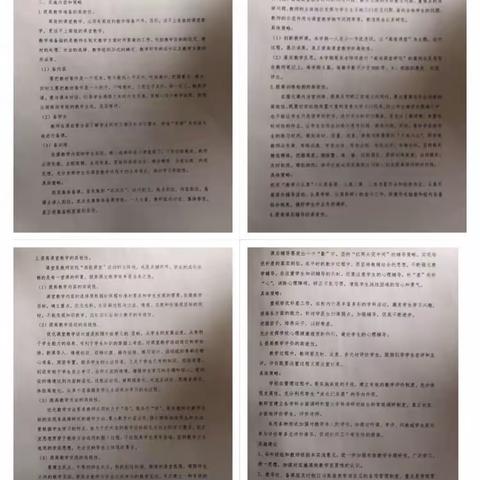 【“三抓三促”行动进行时】抓课堂  促成长——石咀小学开展高效课堂“过关课”活动