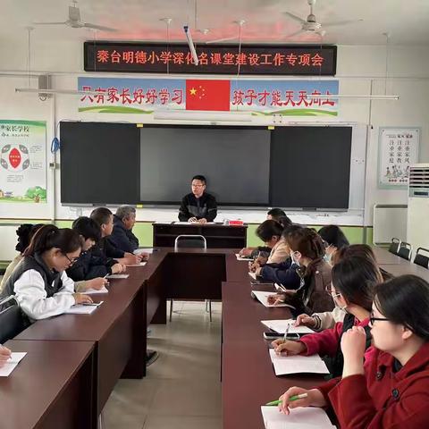 潜心教研勤探索   引领教学促提升——秦台明德小学教研活动