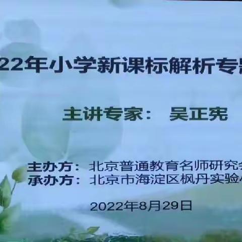 学新课程标准，垫数学课堂基石